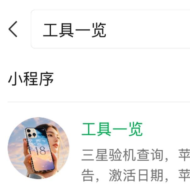 小婷聊数码