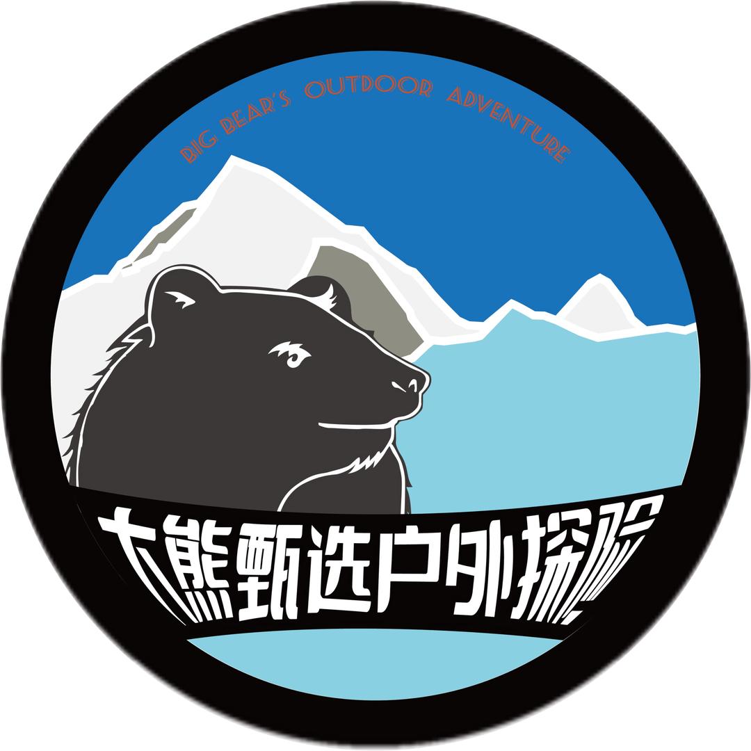 ｜大熊甄选户外探险俱乐部