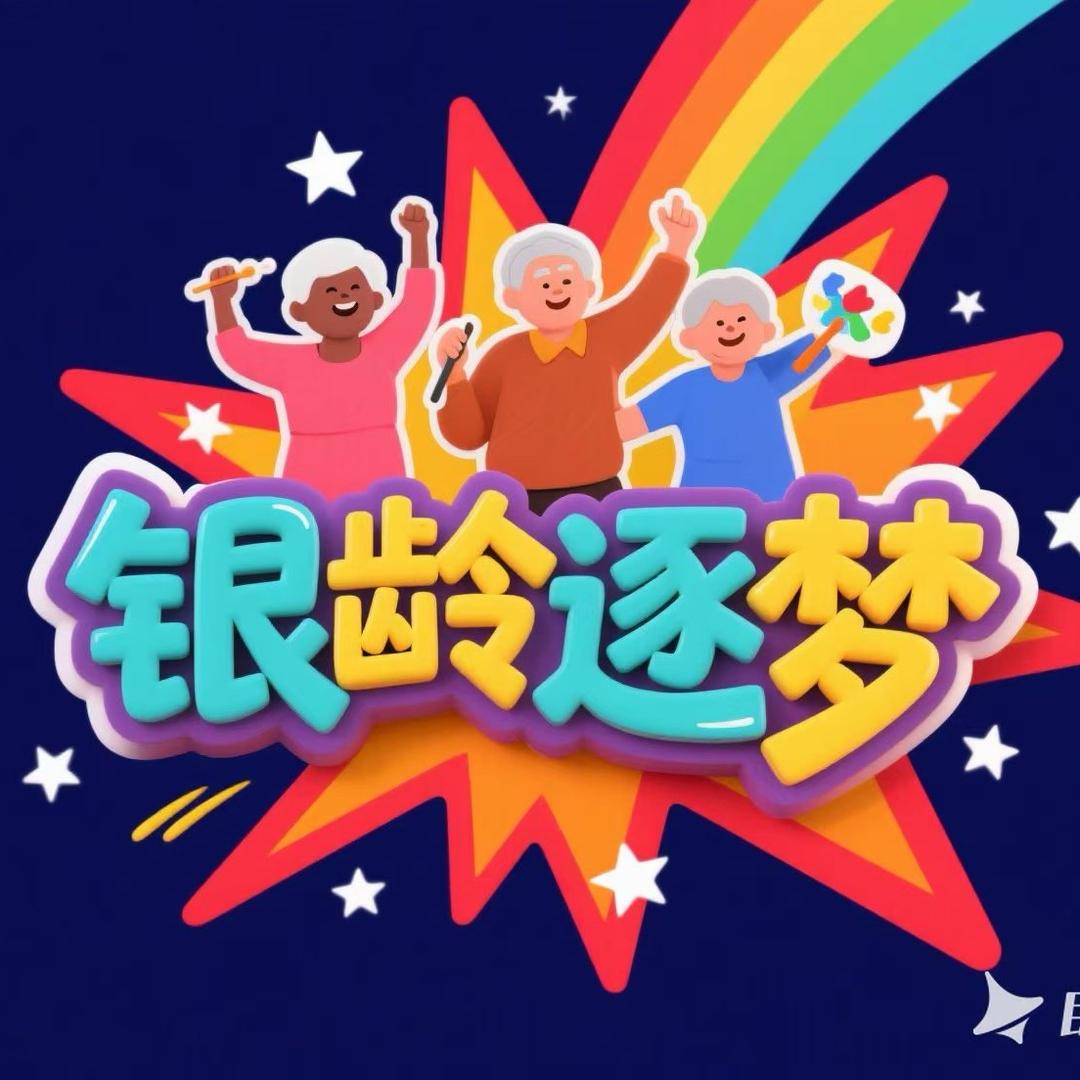 智媒养老