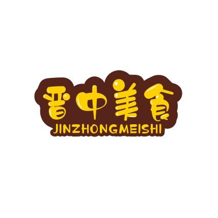 晋中美食侦探