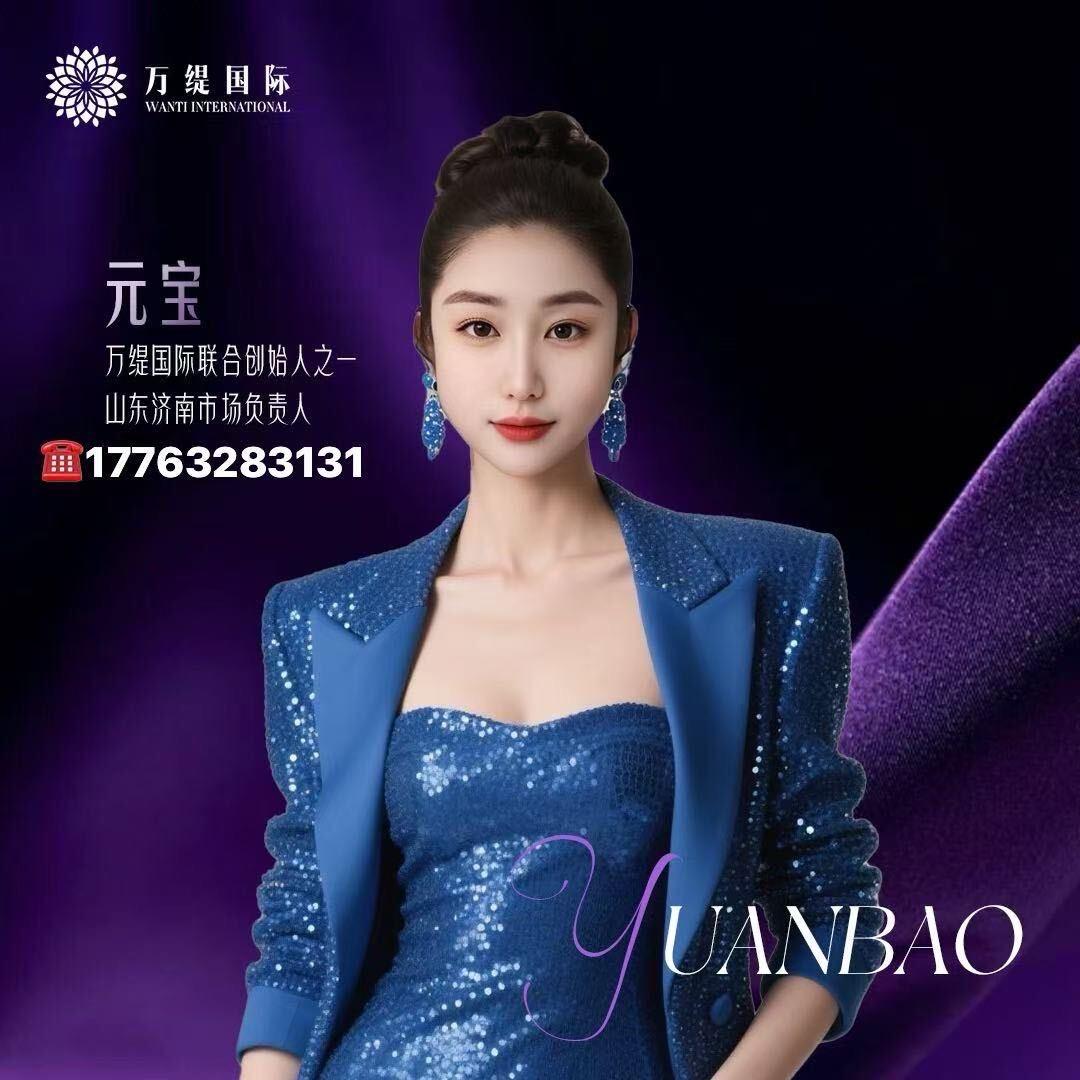 美业元宝老师(收学徒)