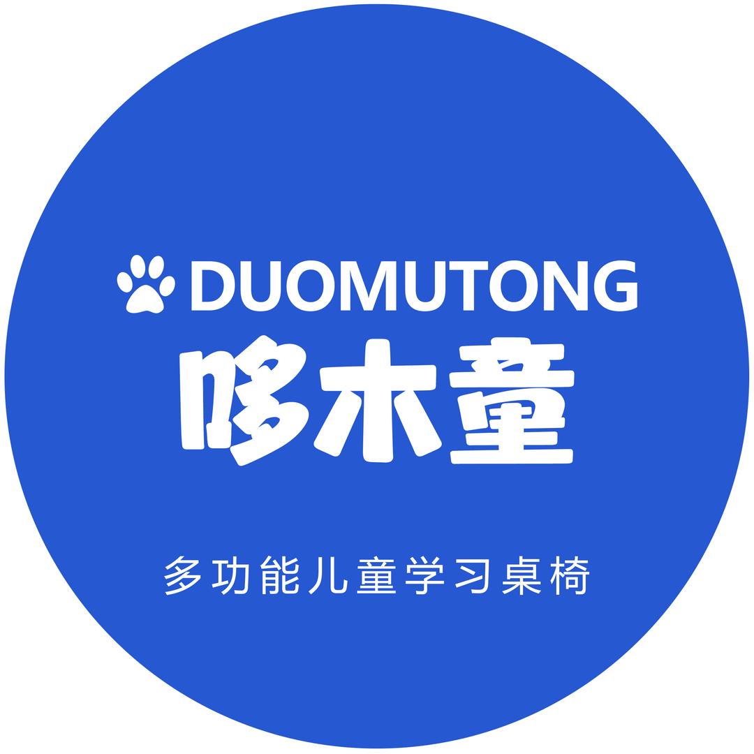 哆木童学习桌椅