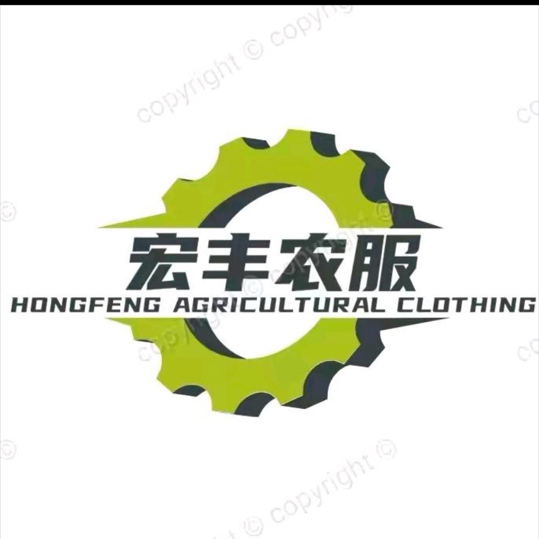 宏丰农服-小亮