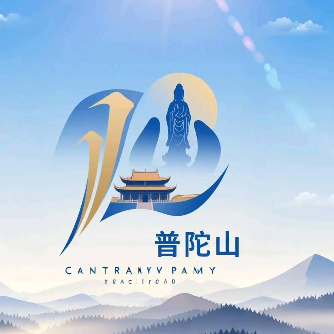 普陀山文创礼物店