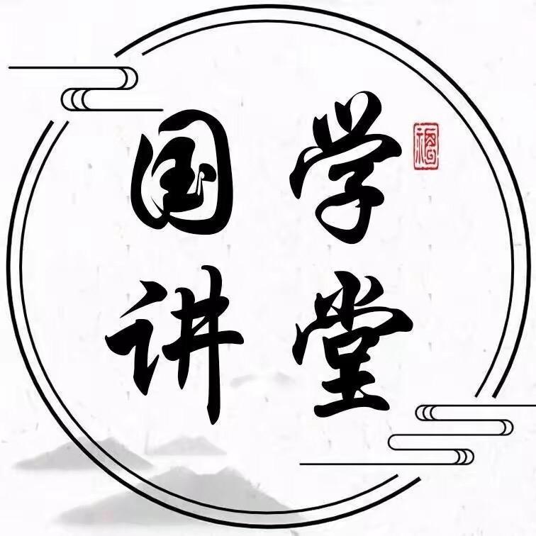 玄元师兄·讲堂