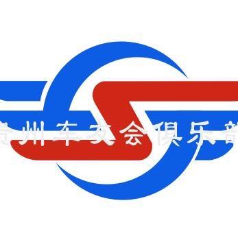 陈波（贵州车友俱乐部）