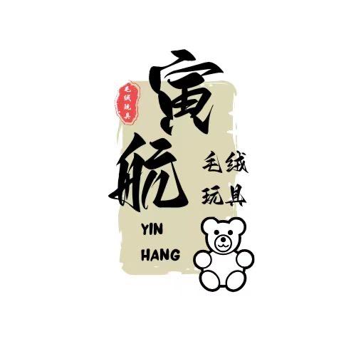 寅航毛绒玩具