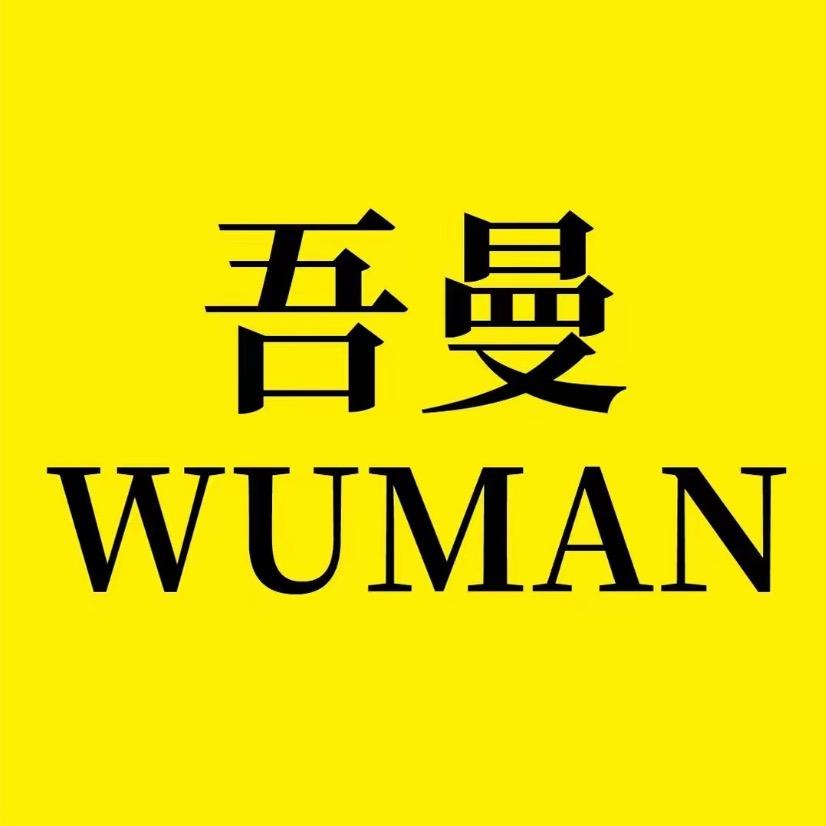 南宁雅里吾曼工厂店