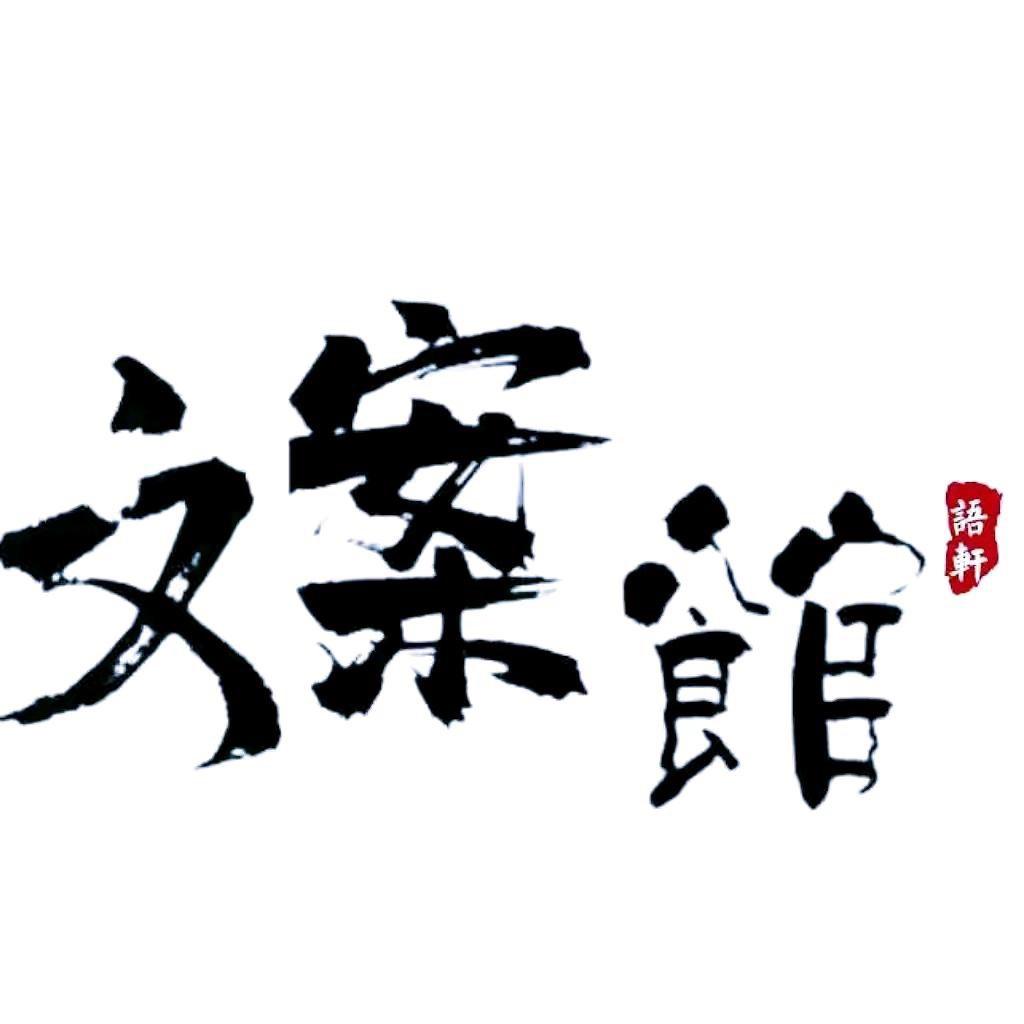 一只肥白羊