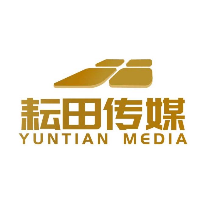 耘田传媒官方号