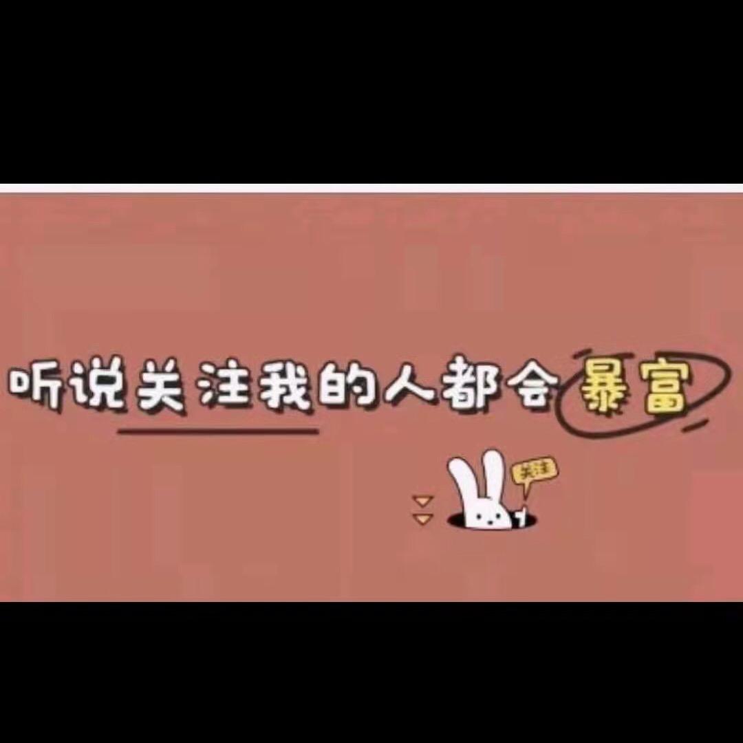 高阳县星怡家纺店
