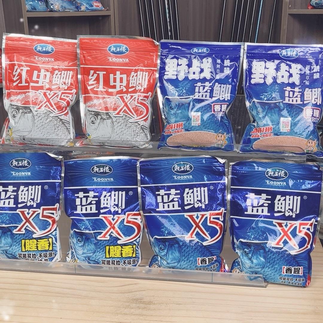 渔具鱼饵品牌店