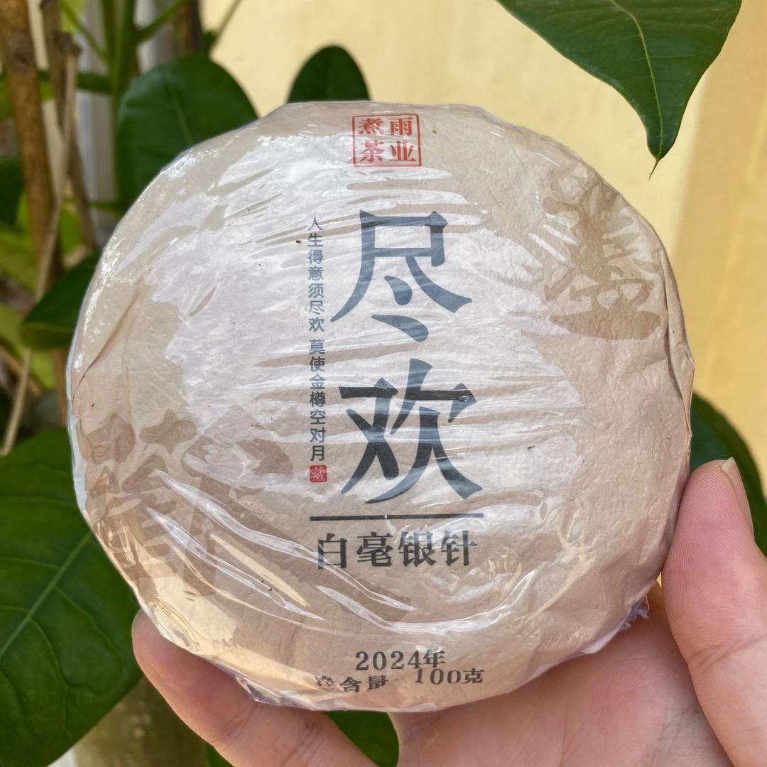 煮雨茶业