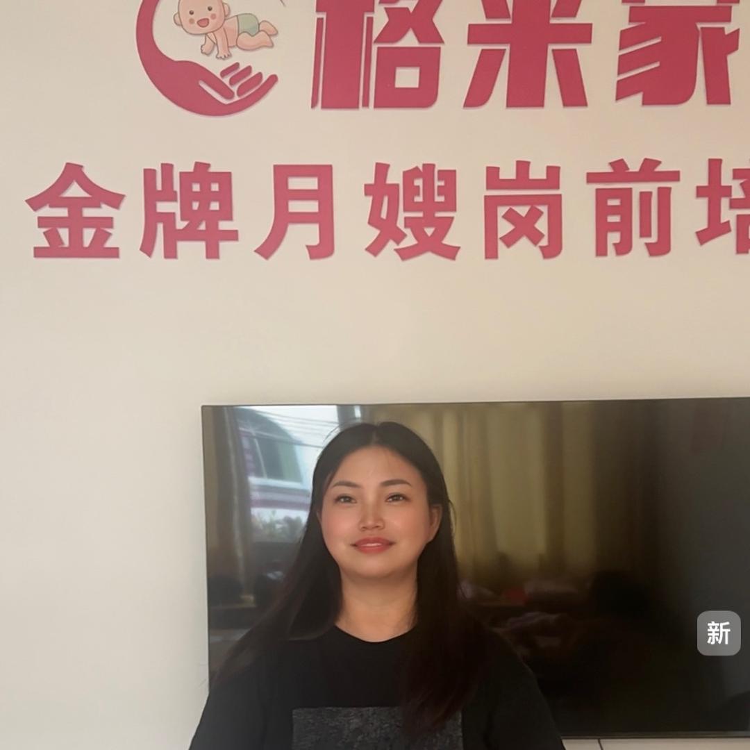 咸丰格米家政艳姐（月嫂带徒弟）