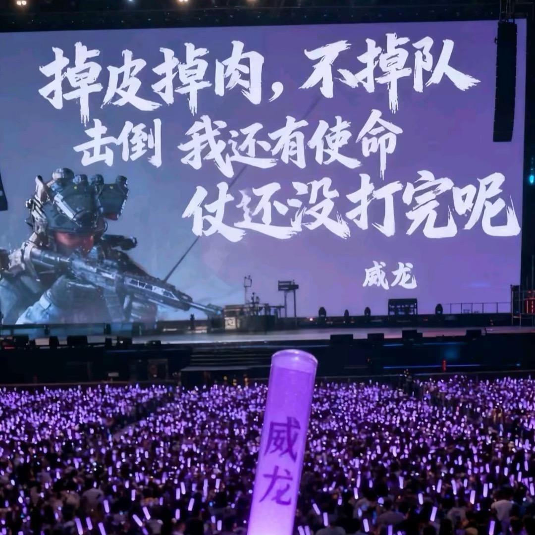 野生小威龙