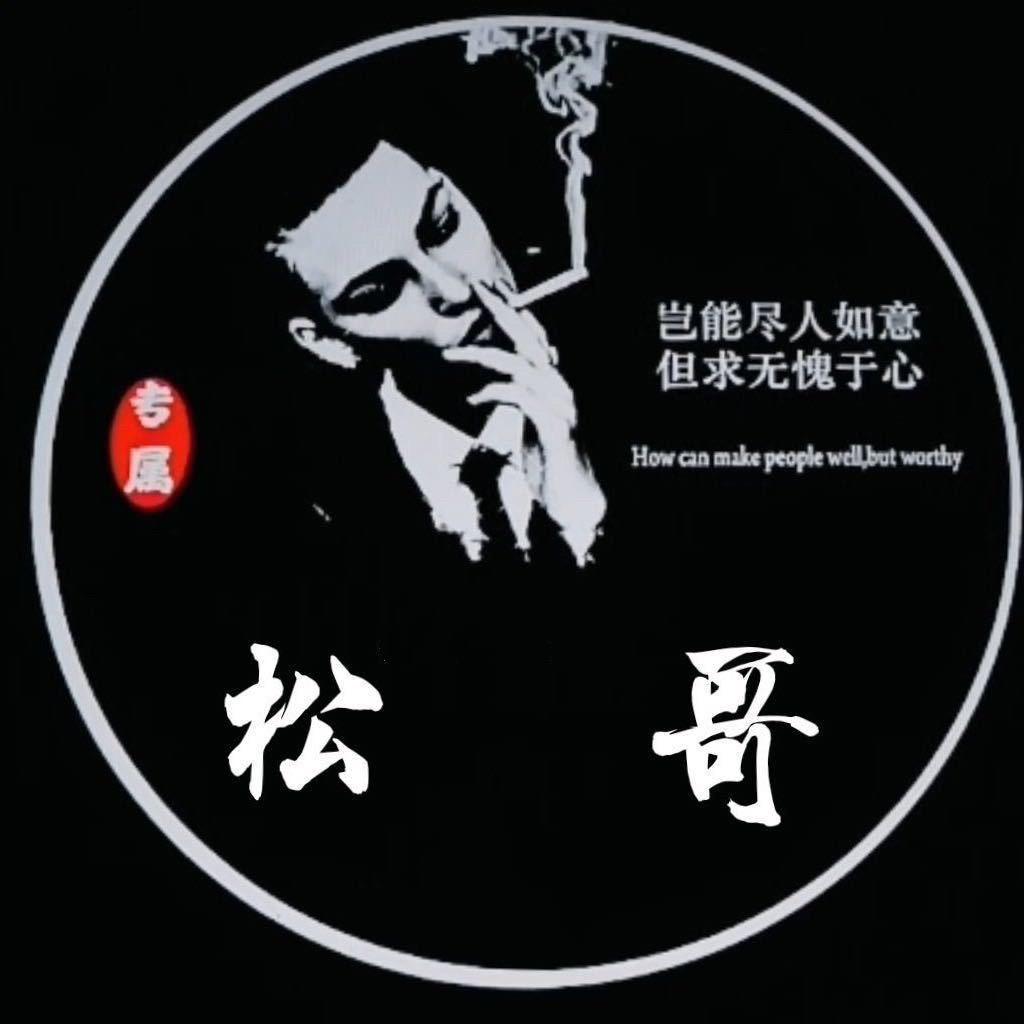 南昌卖瓷砖的松哥（玩果核窄桥🐢）