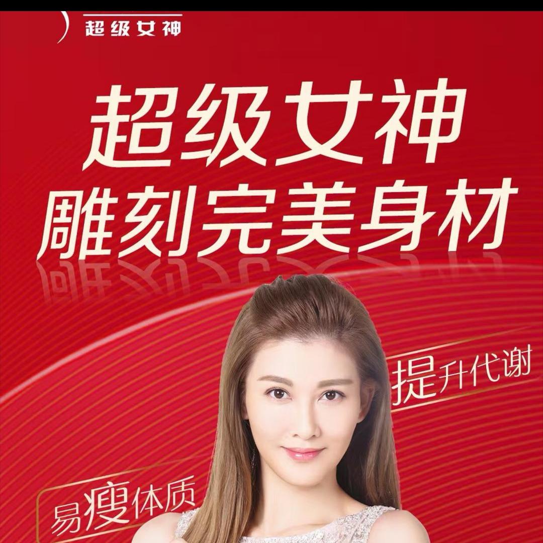 超级女神无食谱减肥（径贝店）