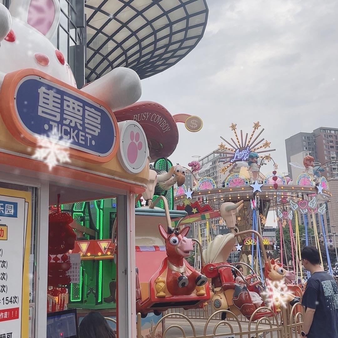 北城天街游乐场