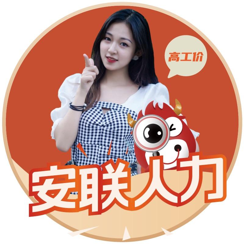 安联人力深圳总部