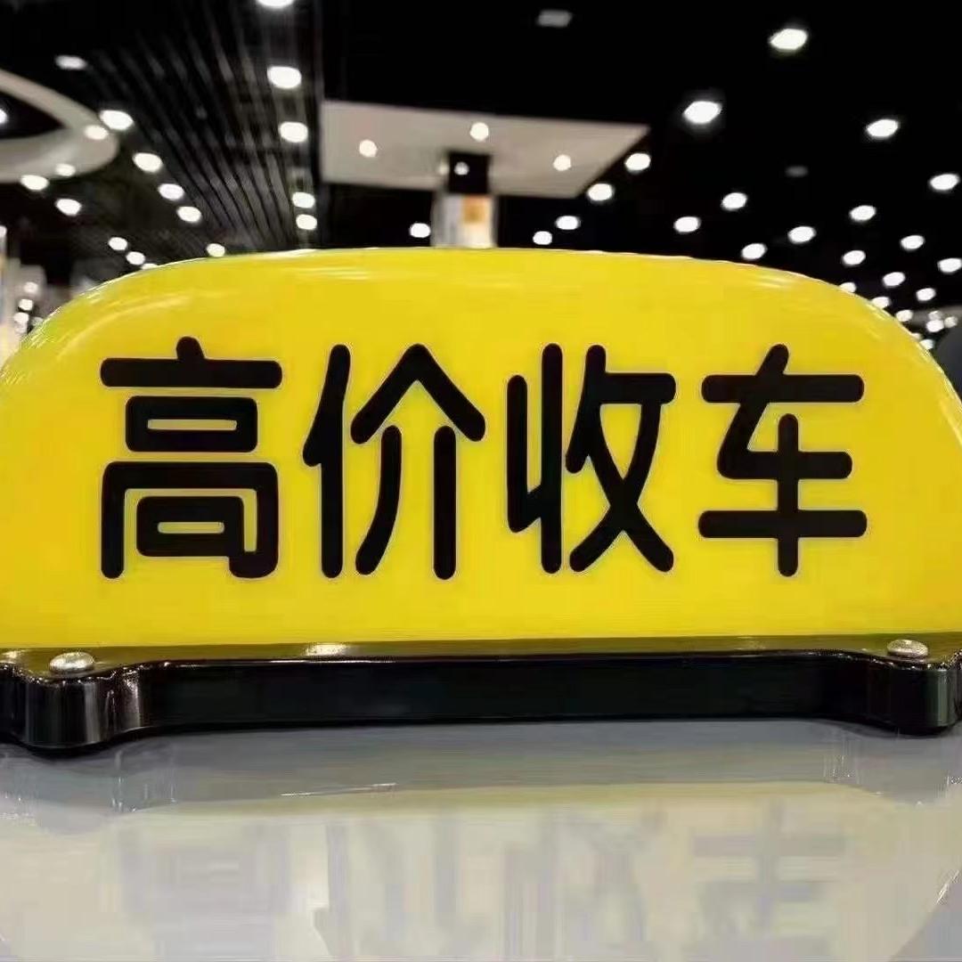 卓越二手车行（小张）