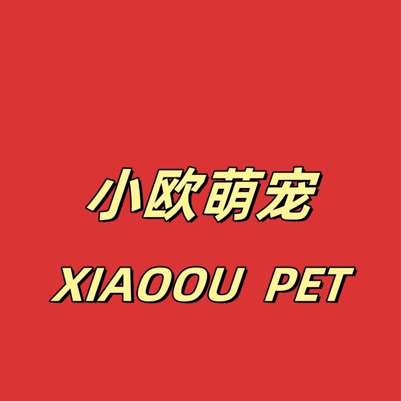 小欧萌宠