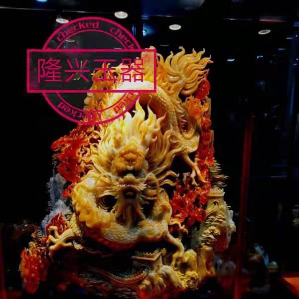 隆兴玉器