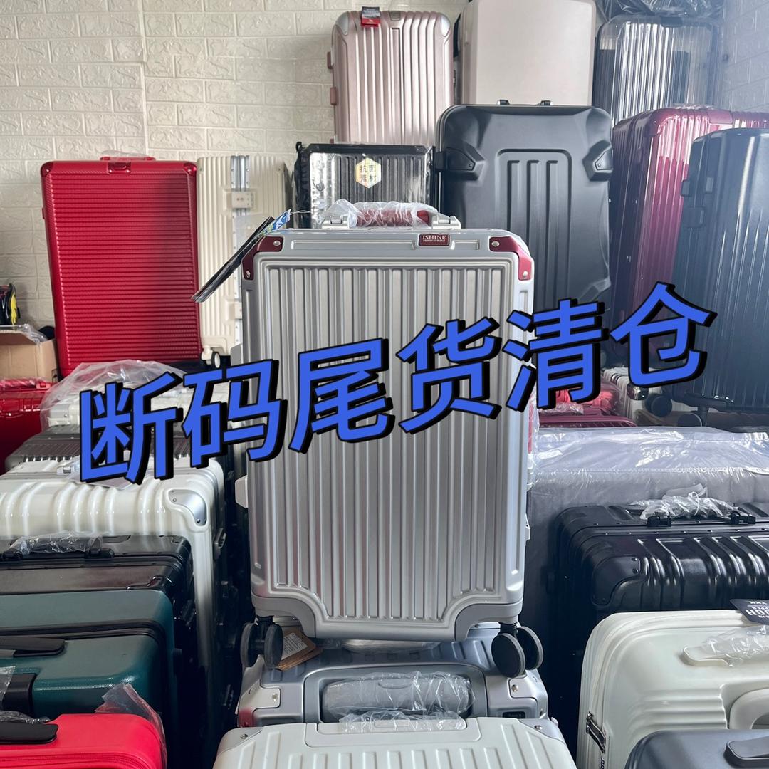 去哪呢旅行箱包