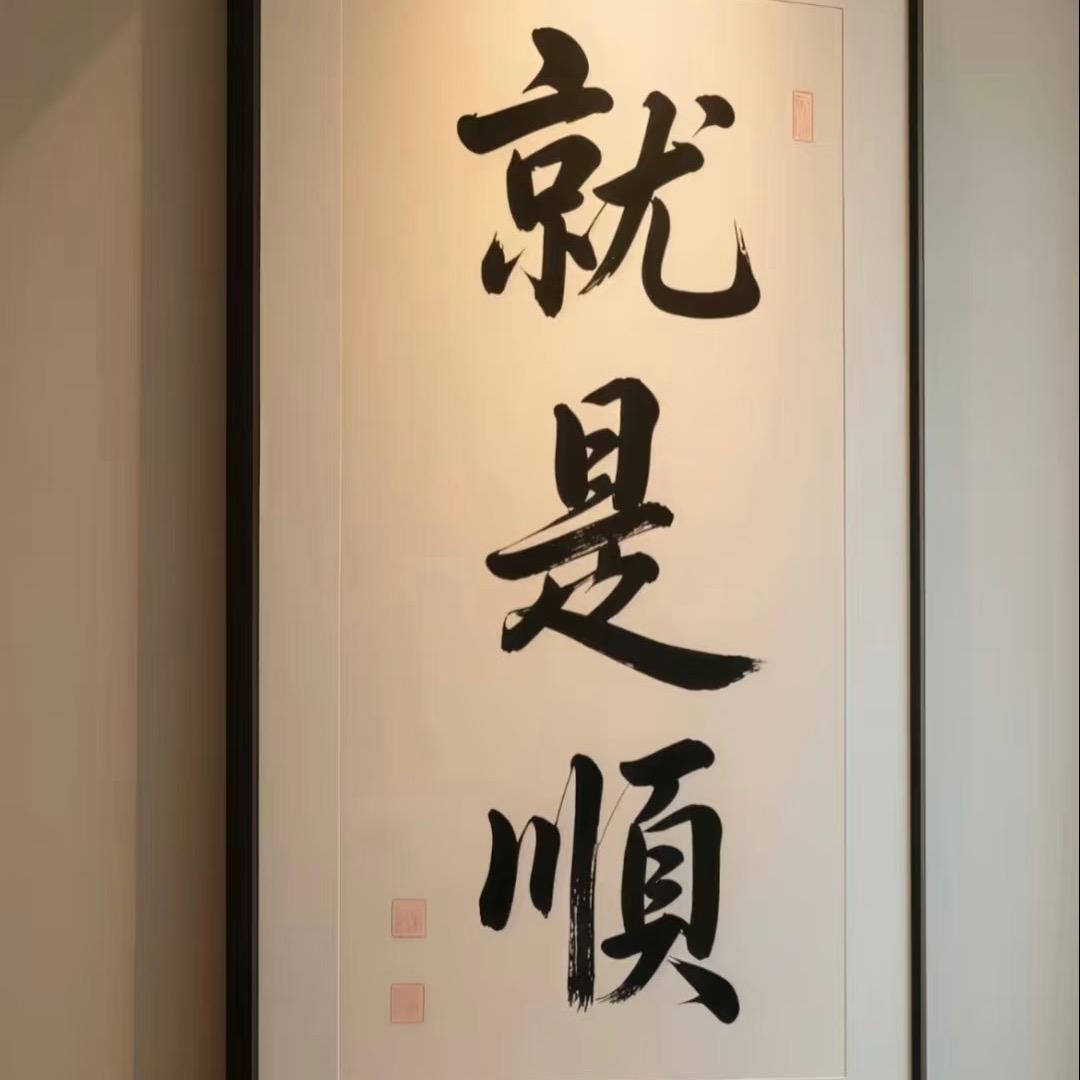 範什么··