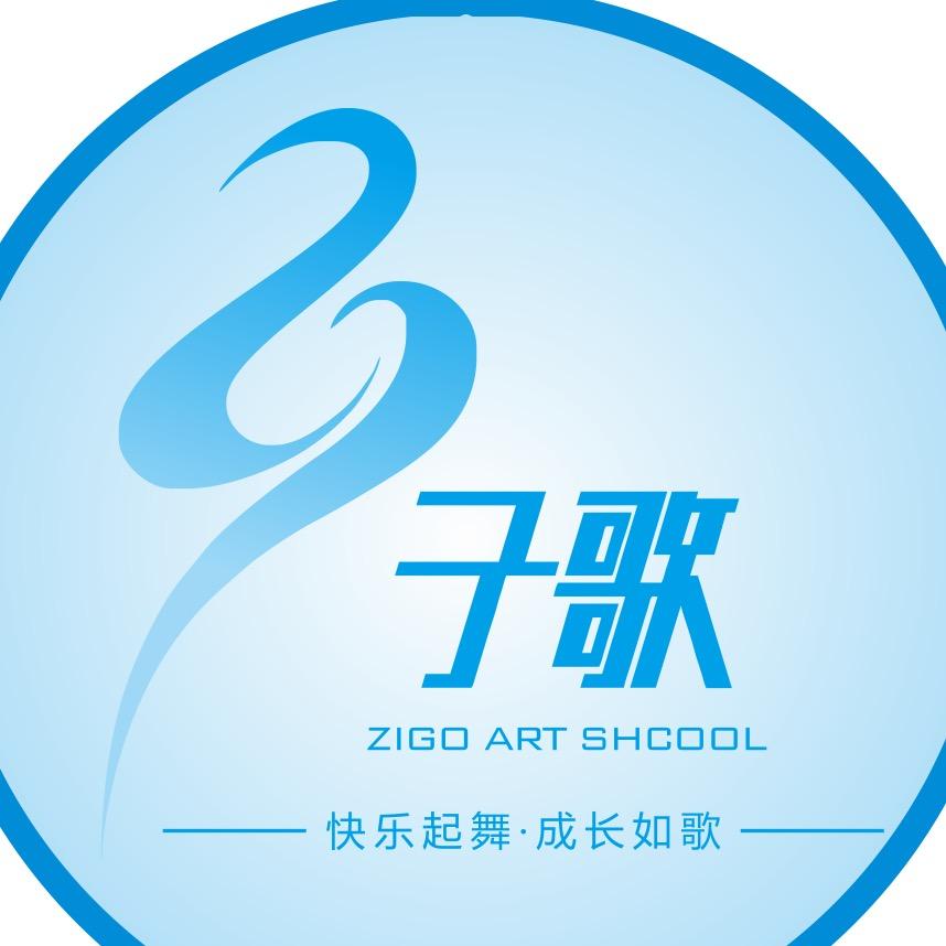 子歌艺术培训生活坊