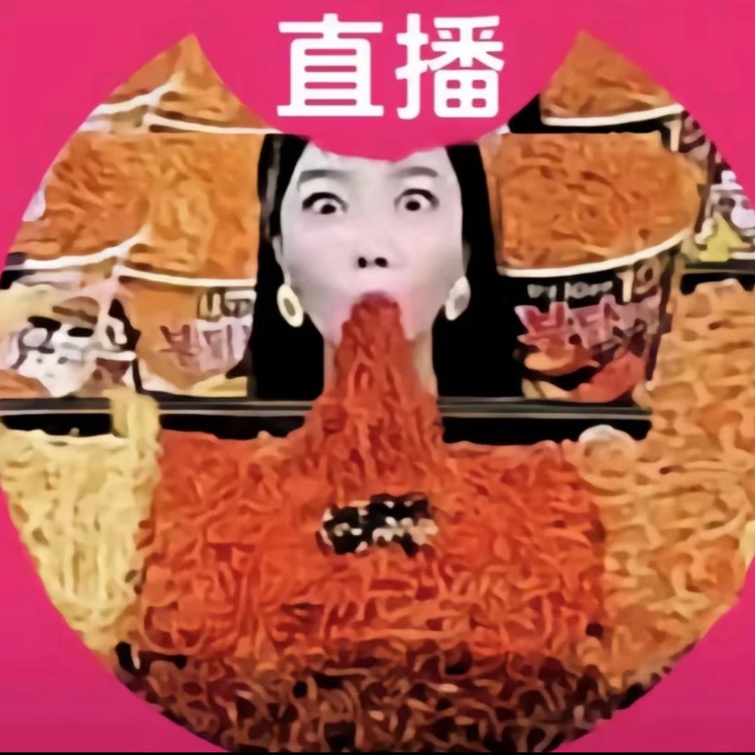 日斤