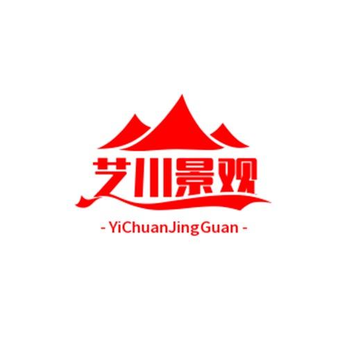 艺川微自然景观