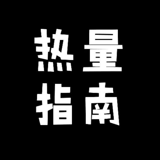 控糖小百科