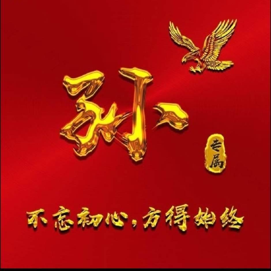 一夜狅奔