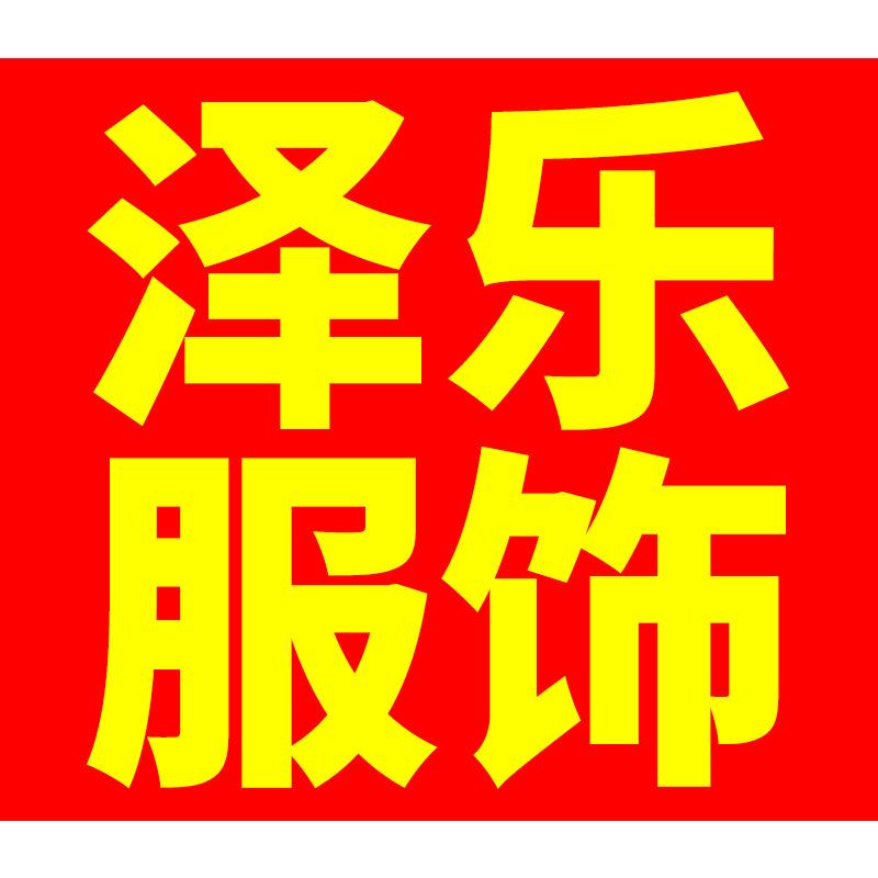 AEMAPE泽乐男装专卖店