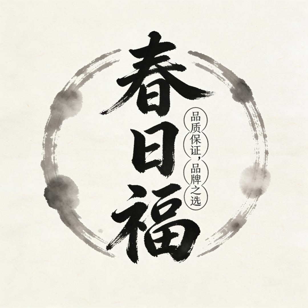 春日福茶叶旗舰店