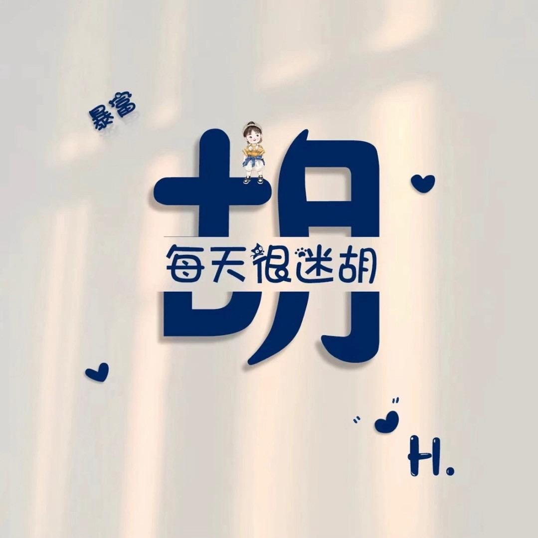 ℘ 乄 杺 ℘
