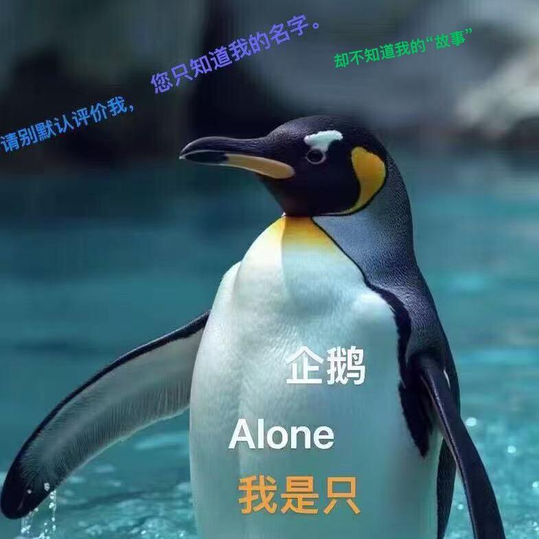 🥷🏾冷暖人生。🥷🏾