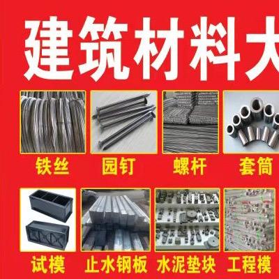 鑫亚源建材有限公司