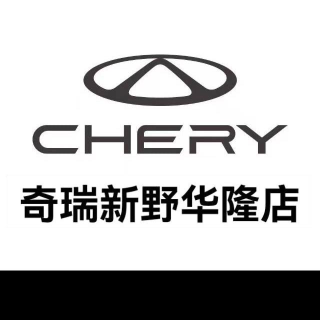 新野华隆汽车销售服务有限公司