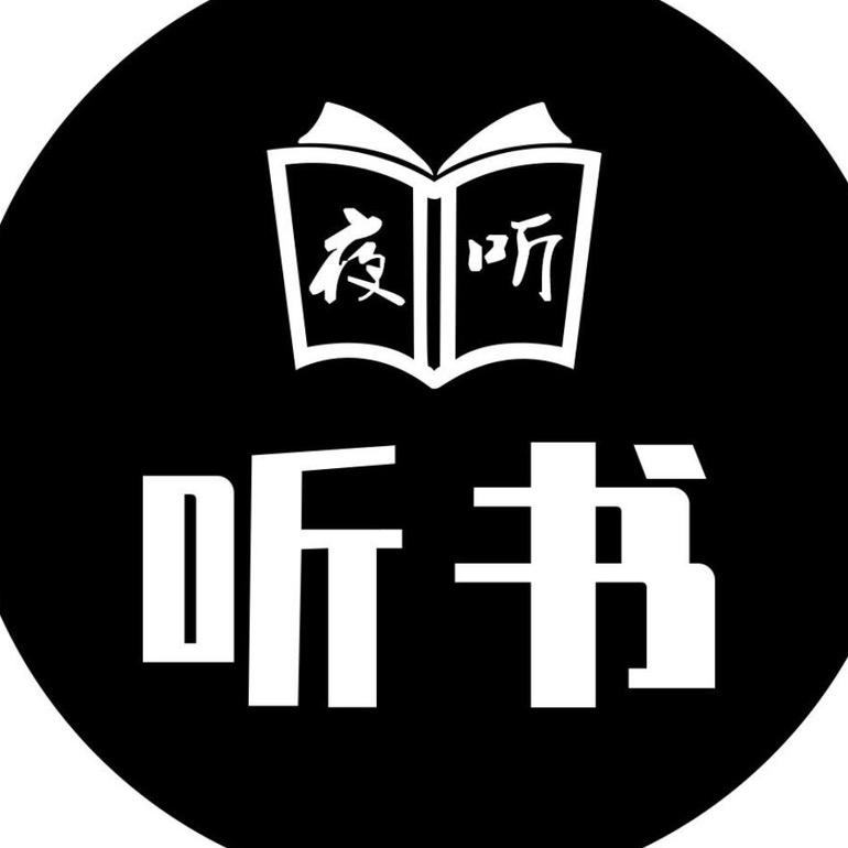 小月听书