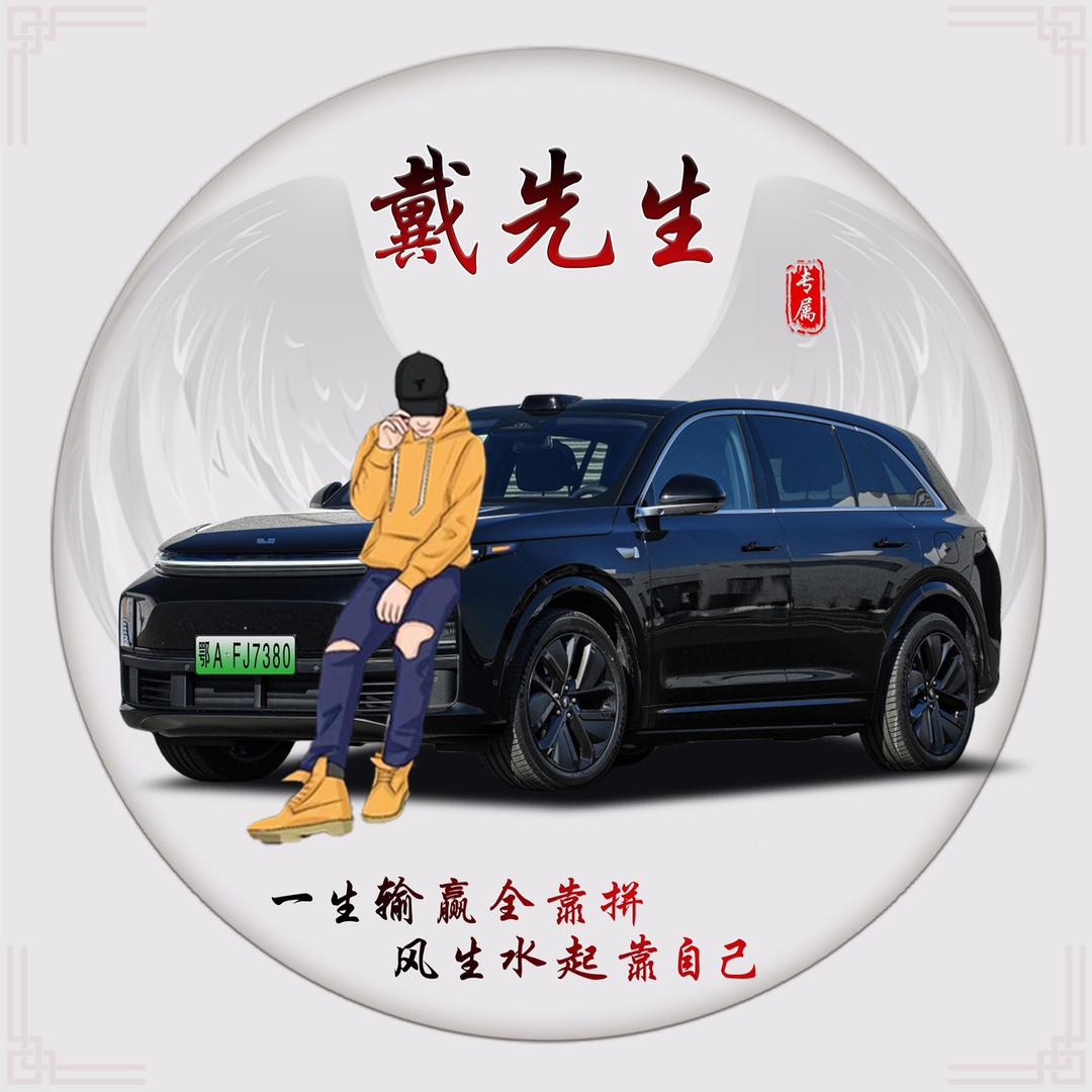 妍爸