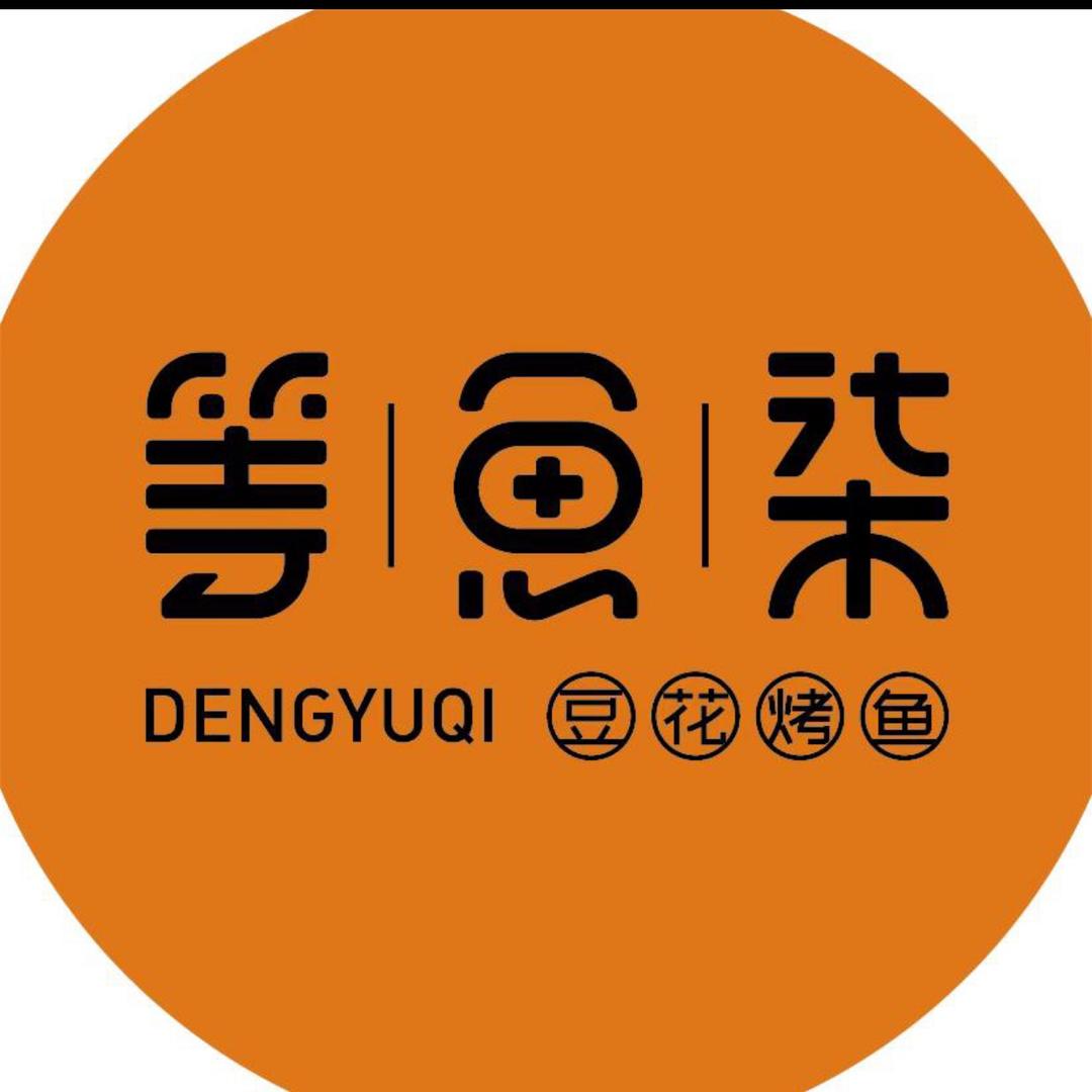 等鱼柒祝桥天和广场店