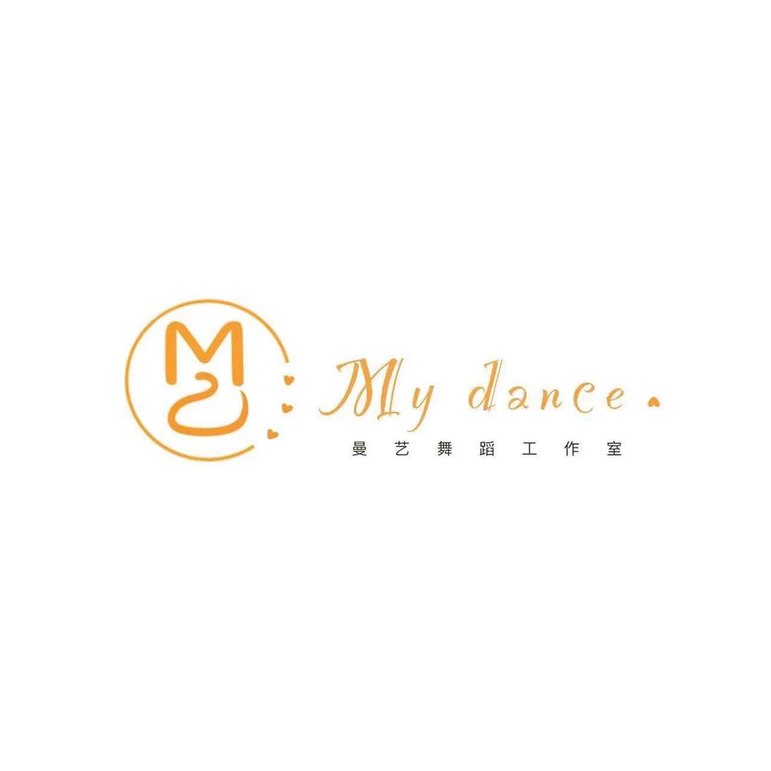 M.Y曼艺舞蹈