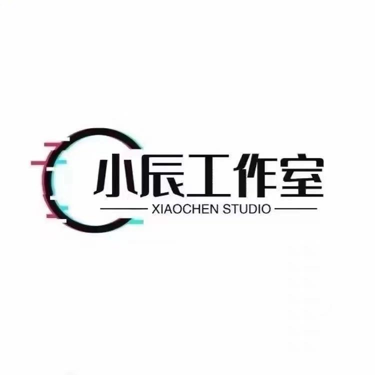 小辰王者工作室