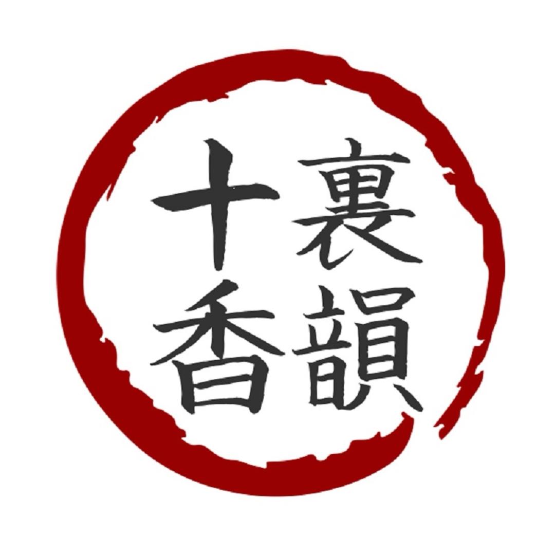 十里香韵1店