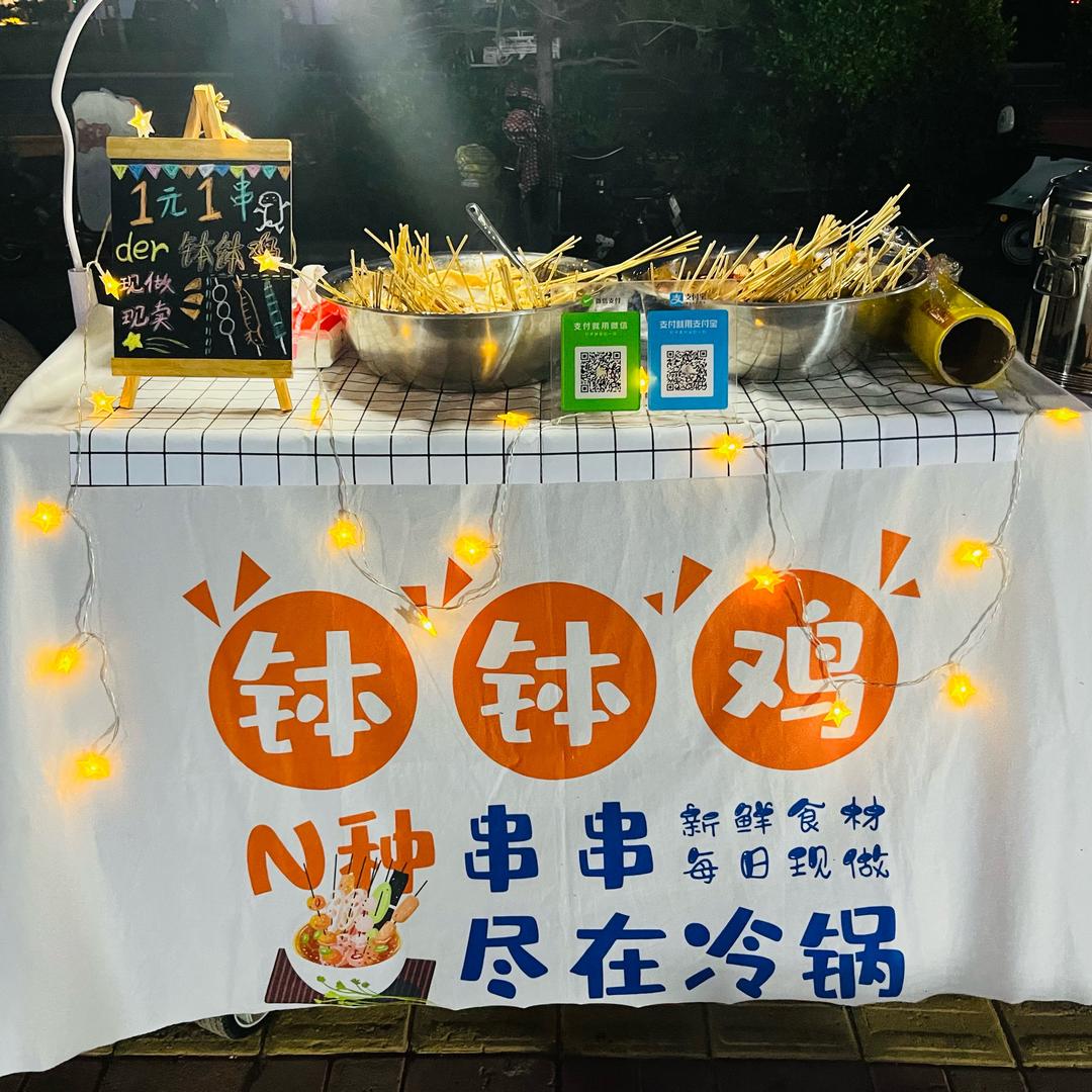 小N钵钵鸡