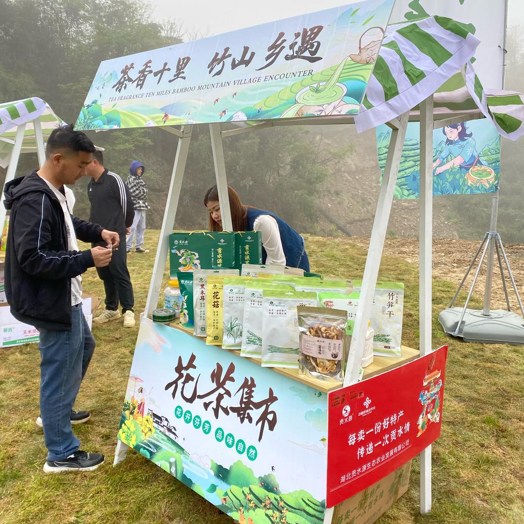 贡水源农业