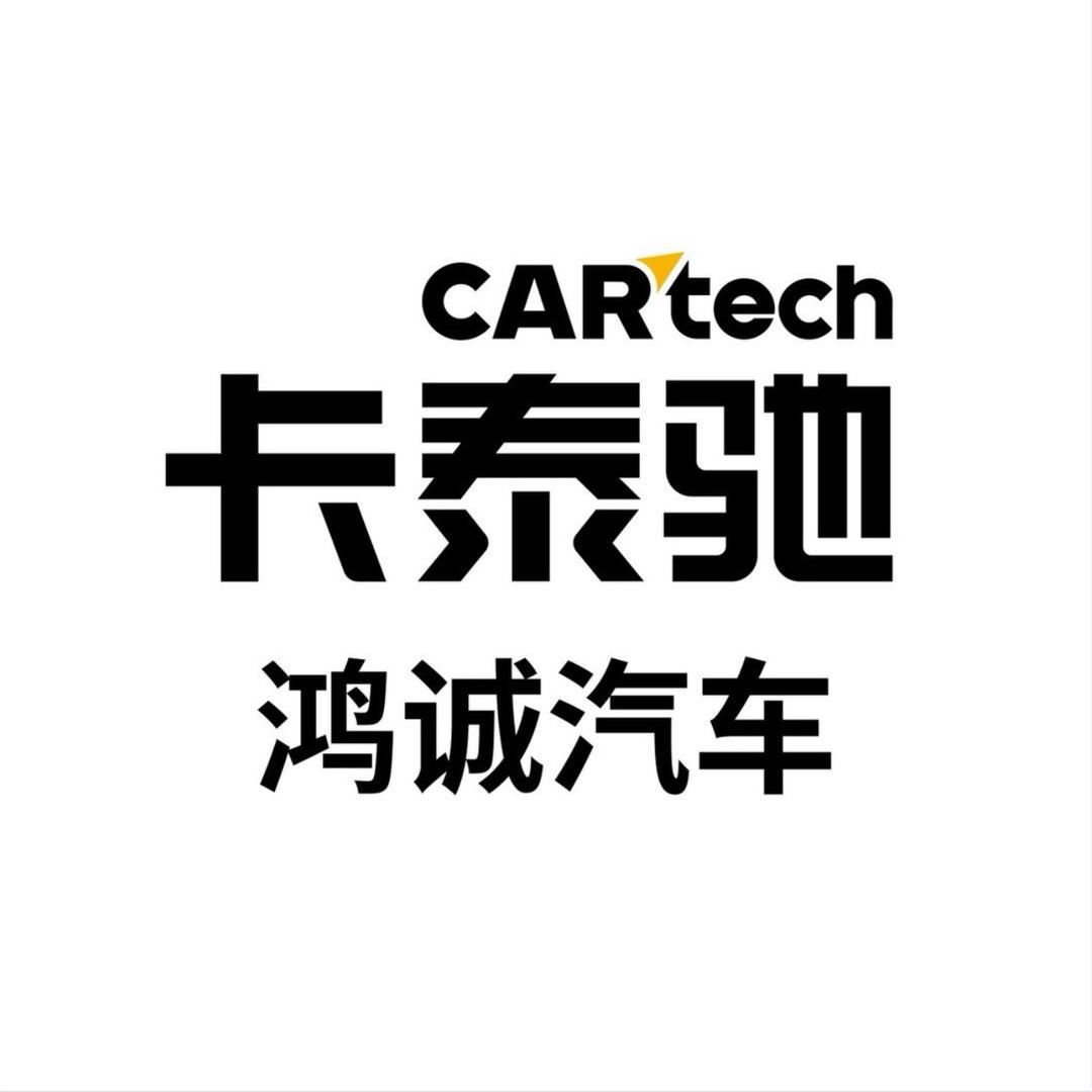 卡泰驰（济南）鸿诚汽车