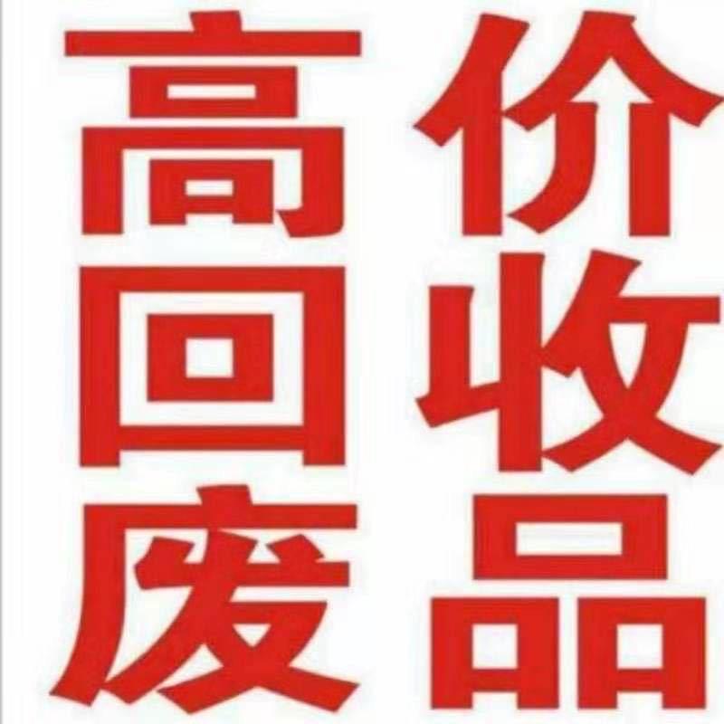 潮汕揭阳专业回收废铁