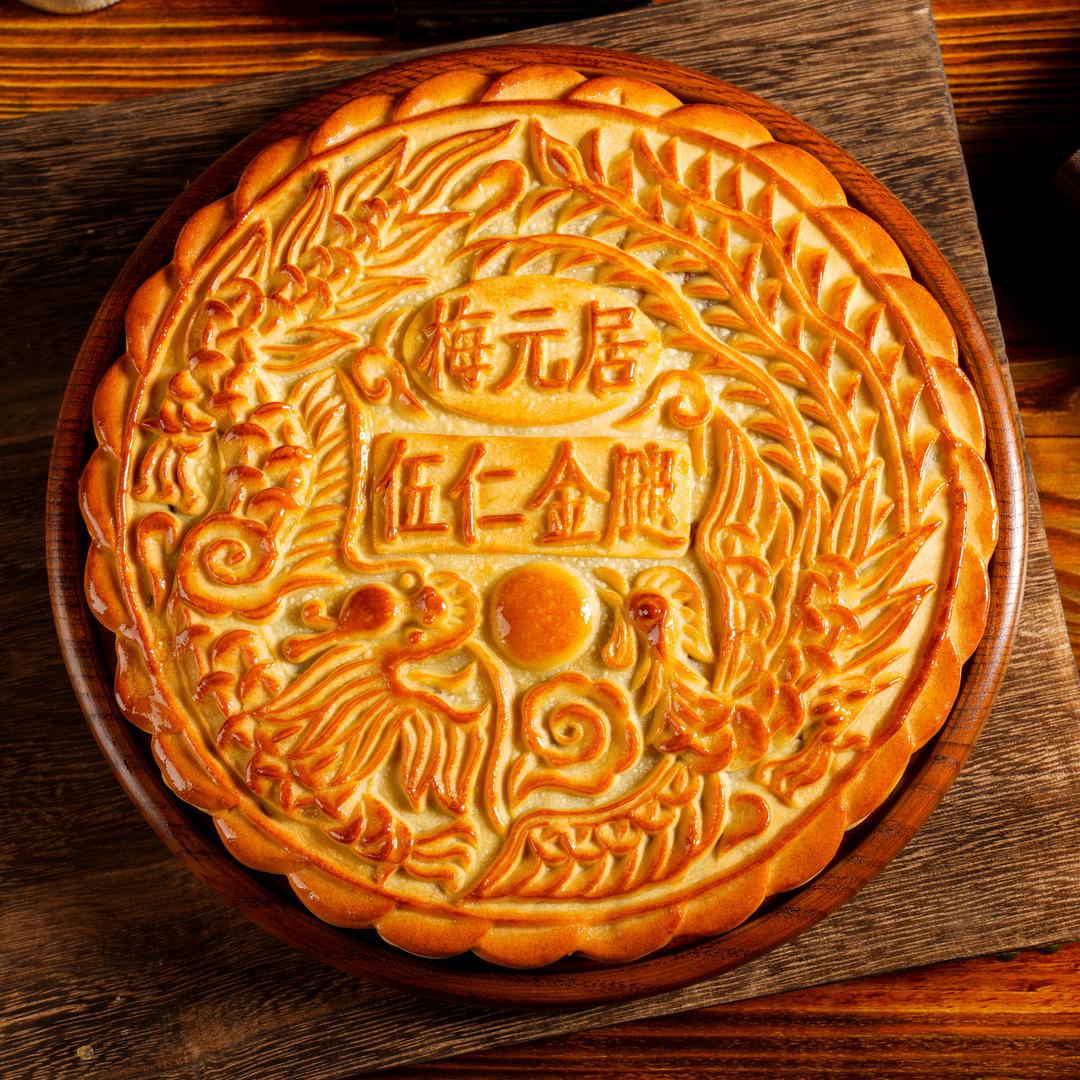 梅元居月饼甄选店